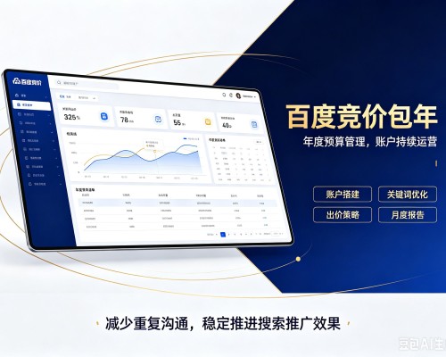 蒙城百度竞价包年